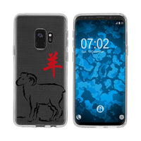Galaxy S9 Silikon-Hülle Tierkreis Chinesisch M8 Case