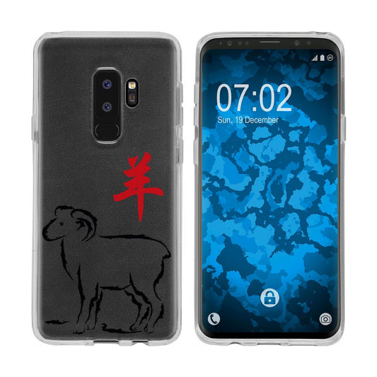 Galaxy S9 Plus Silikon-Hülle Tierkreis Chinesisch M8 Case