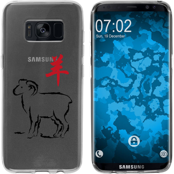 Galaxy S8 Plus Silikon-Hülle Tierkreis Chinesisch M8 Case